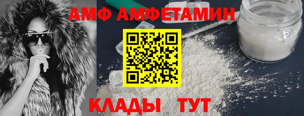 Amphetamine 97% Красногорск