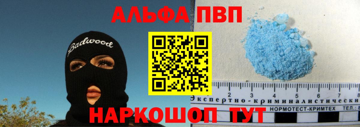 цены   Alpha PVP СК  Вход с VPN  A PVP СК КРИС  Красногорск 