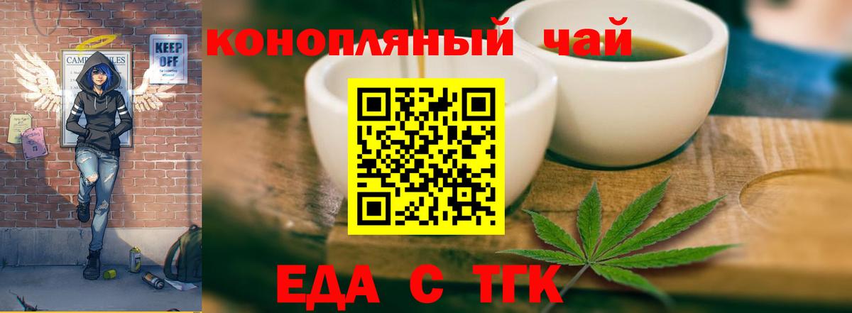 Красногорск  Еда ТГК марихуана  Вход с VPN 