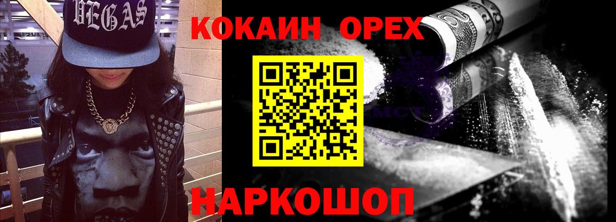 COCAIN FishScale Красногорск