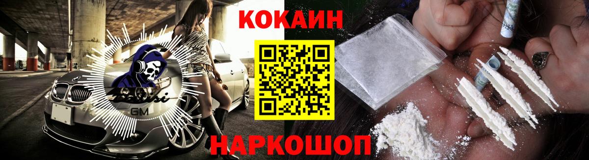 Cocaine  как найти закладки  Красногорск  Вход с VPN  COCAIN Columbia  COCAIN Эквадор 