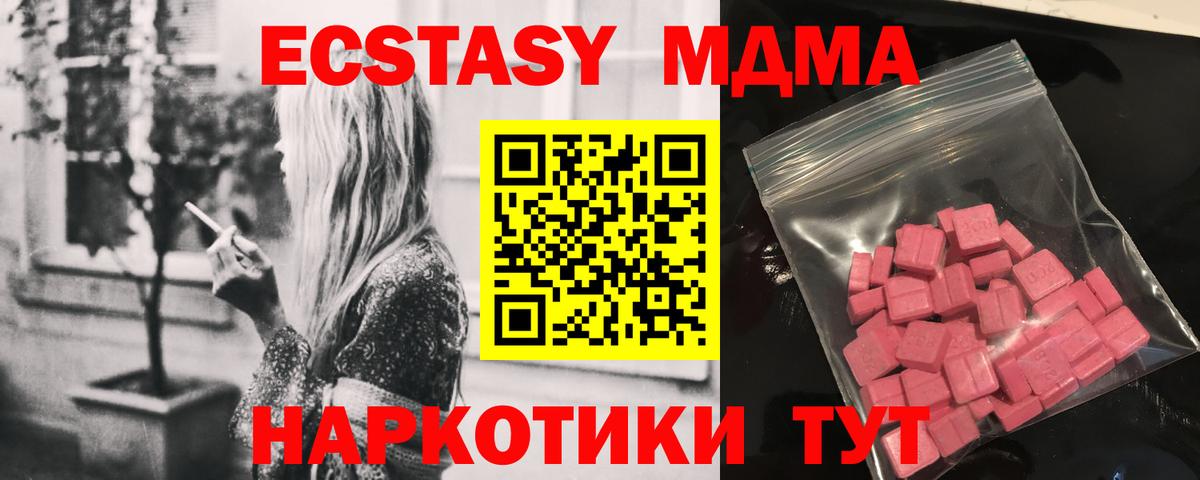 Ecstasy 250 мг  Экстази ешки  Вход с VPN  Красногорск 