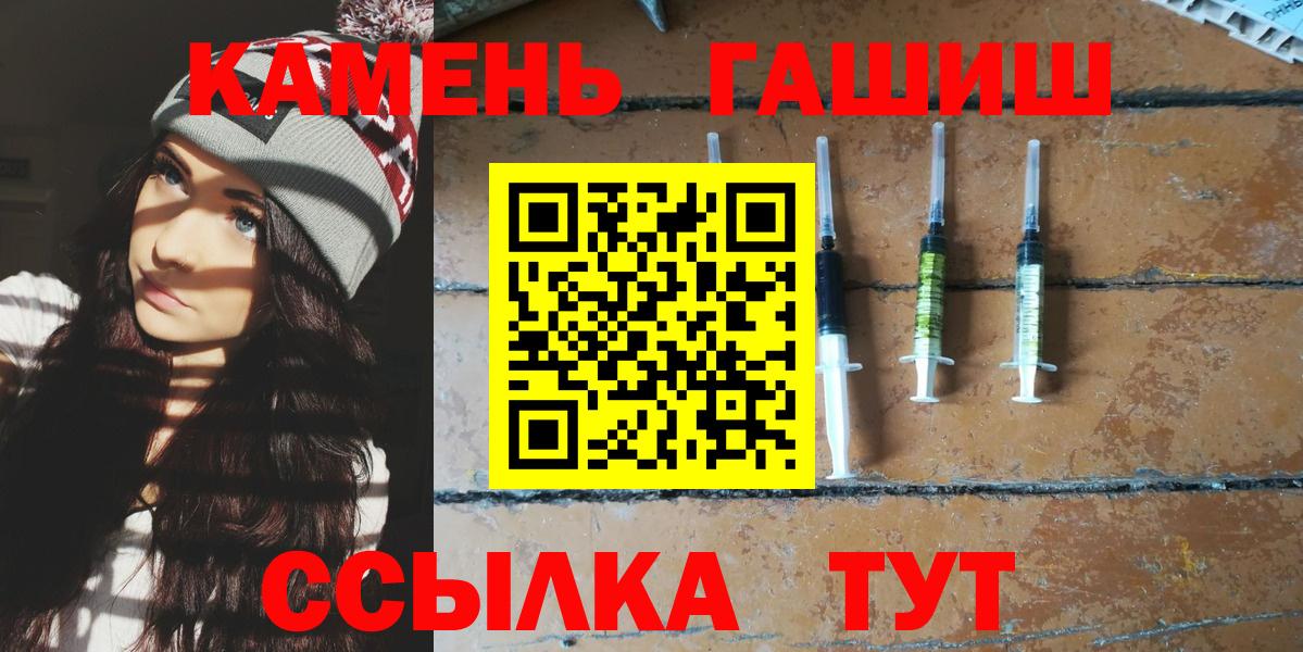 ГАШ гашик Красногорск