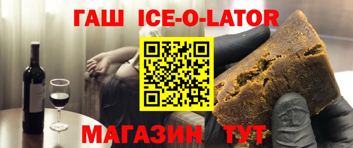 Красногорск  ГАШИШ гашик  Гашиш хэш  Вход с VPN 