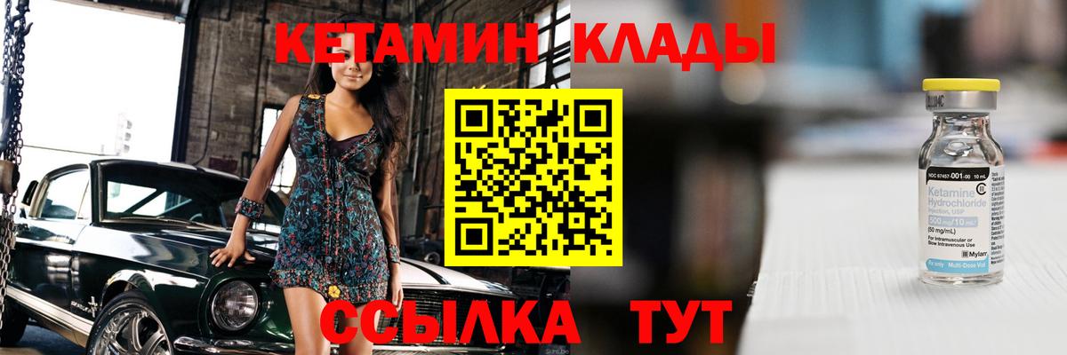 Красногорск  Кетамин ketamine  Вход с VPN  Кетамин VHQ 