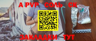 трава Кандалакша