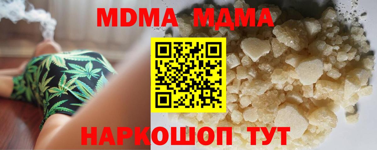 MDMA VHQ  Вход с VPN  Красногорск  МДМА молли 