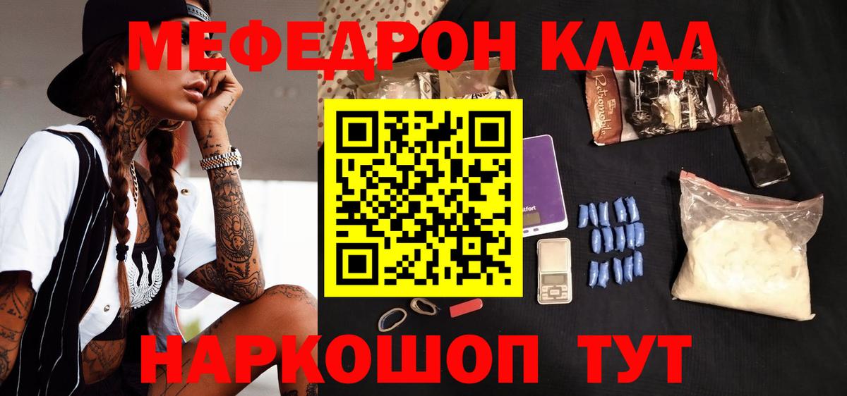 наркотики  Вход с VPN  Красногорск  МЕФ кристаллы  МЕФ 