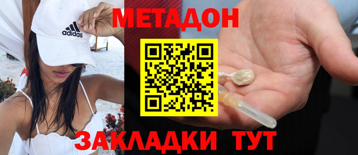kraken ONION  МЕТАДОН VHQ  Вход с VPN  Метадон VHQ  Красногорск 