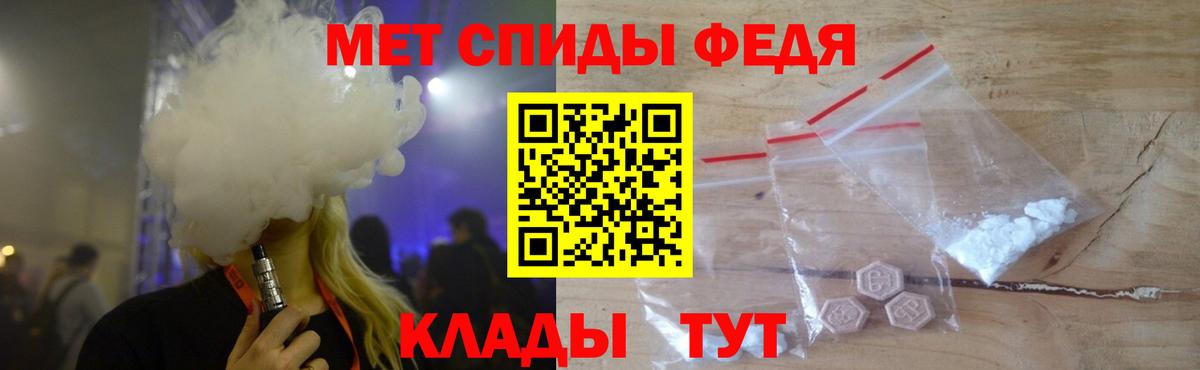 МЕТАМФЕТАМИН кристалл  Вход с VPN  Красногорск 