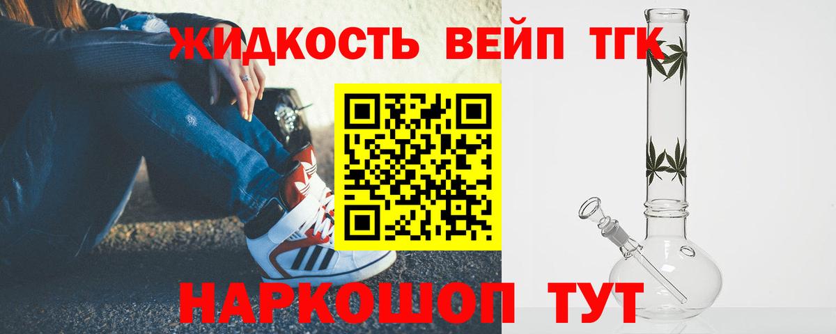 Красногорск  Дистиллят ТГК Wax  Вход с VPN 