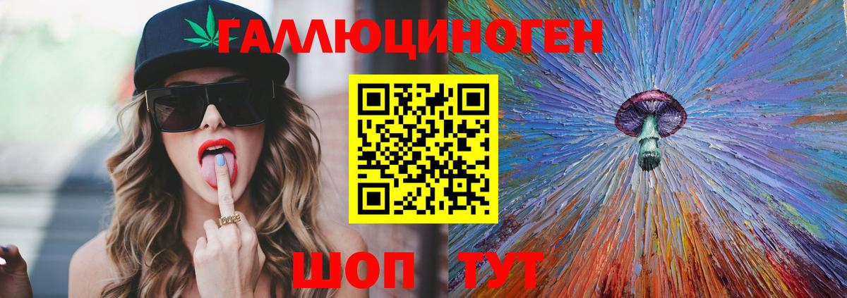 Галлюциногенные грибы ЛСД  Вход с VPN  Красногорск 